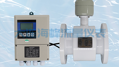 大连海峰电磁流量计安装规范及要求